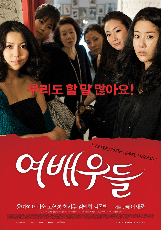 The Actresses - Posters