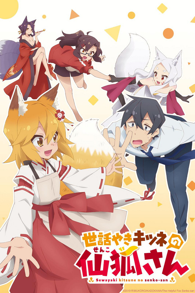 The Helpful Fox Senko-san - Posters