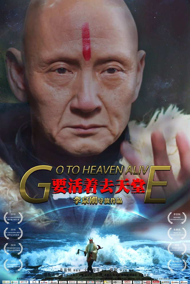 Go to Heaven Alive - Posters