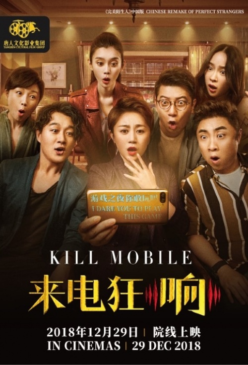 Kill Mobile - Posters