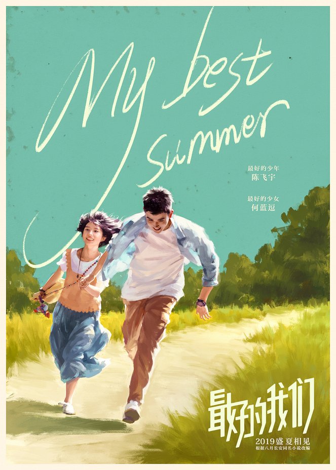My Best Summer - Plakátok