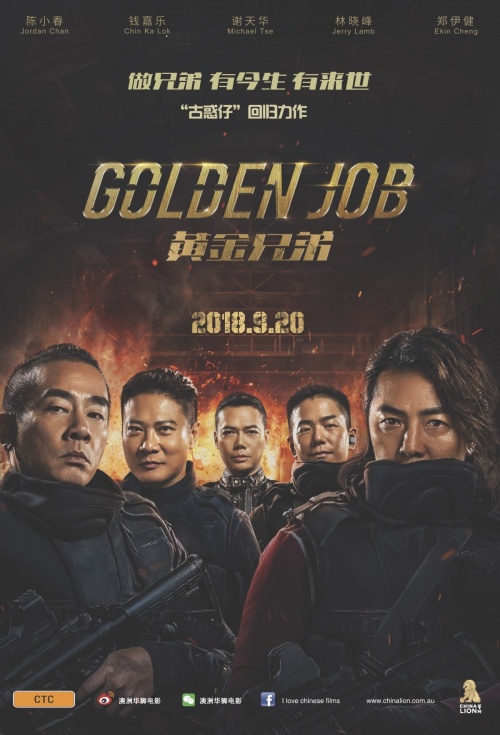 Golden Job - Posters
