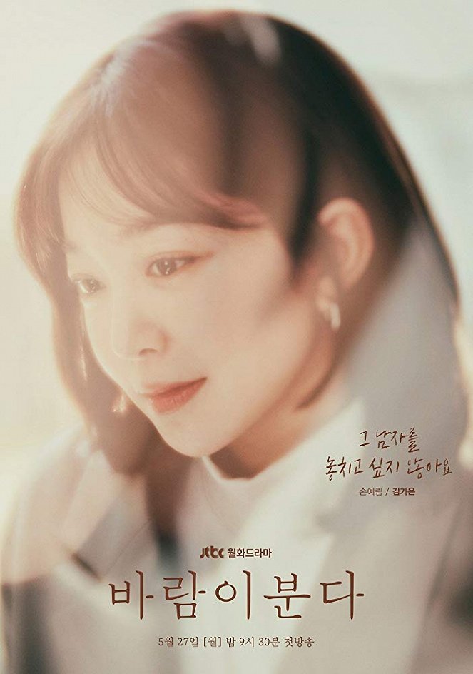 The Wind Blows - Posters