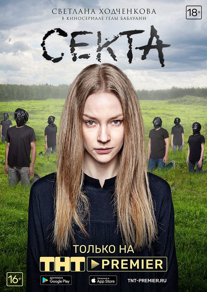 Sekta - Posters