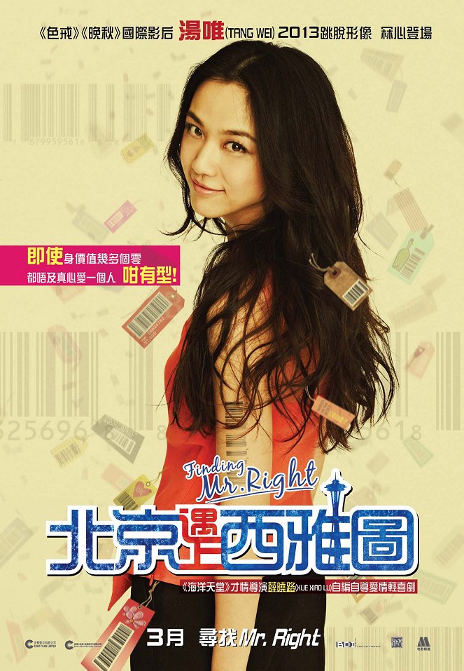 Bei jing yu shang xi ya tu - Posters