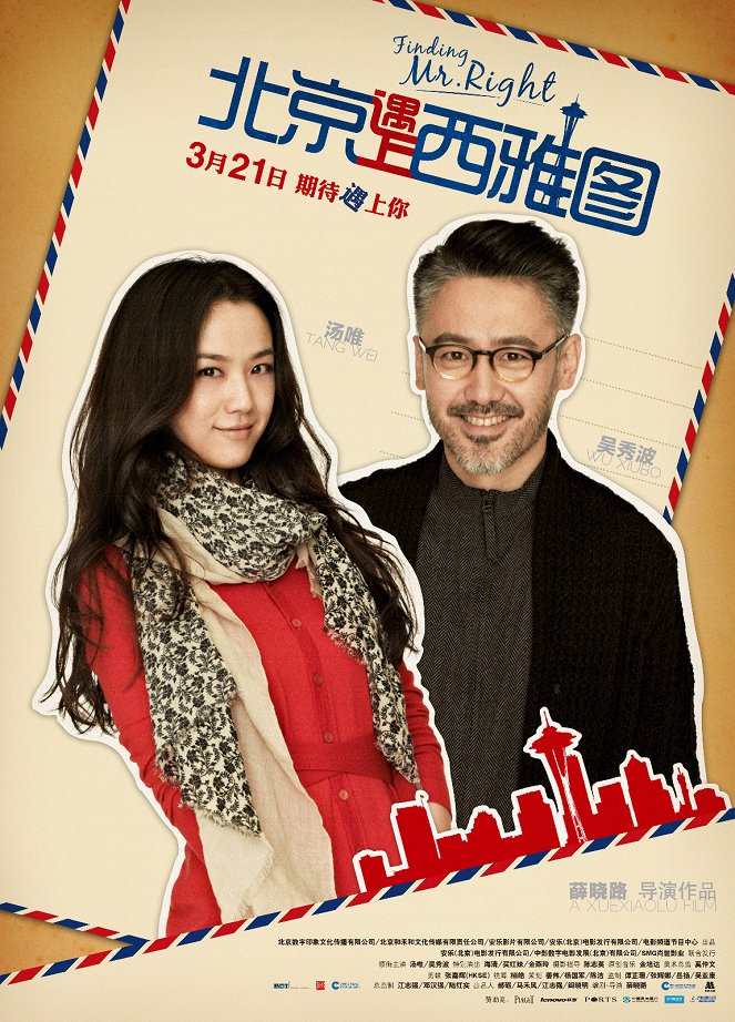 Bei jing yu shang xi ya tu - Posters