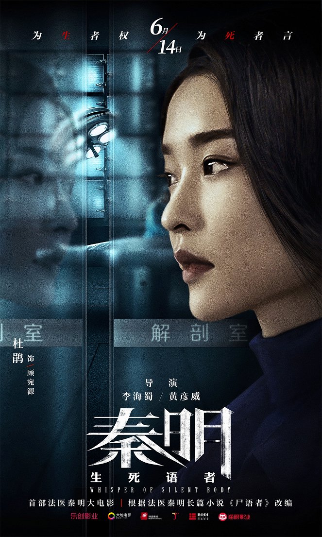 Whisper of Silent Body - Posters