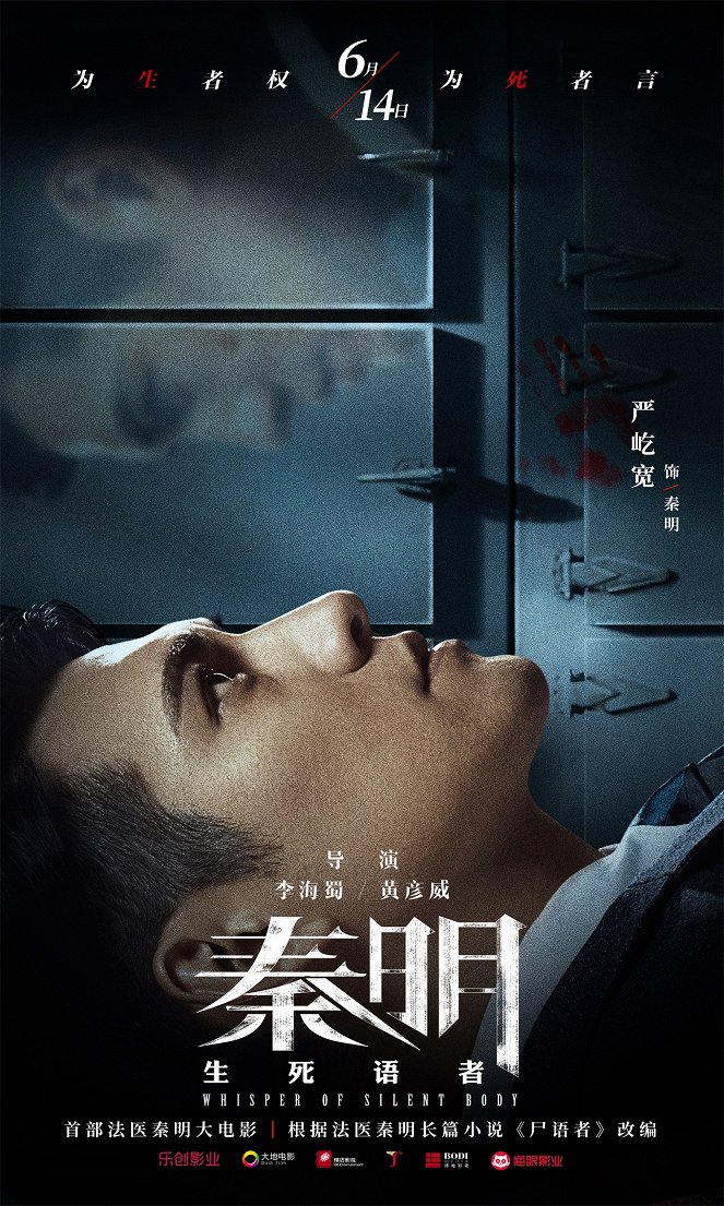 Whisper of Silent Body - Posters