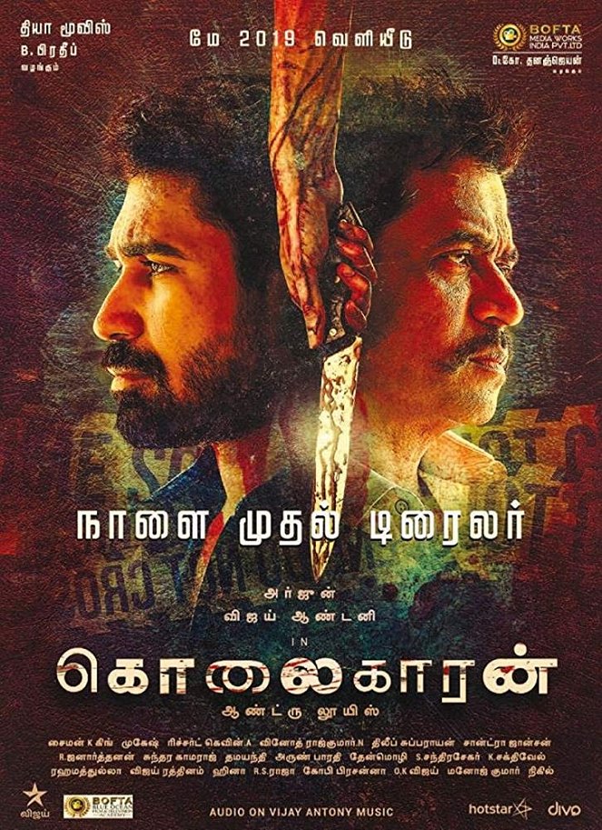 Kolaigaran - Posters