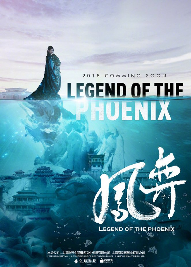 Legend of the Phoenix - Plakate