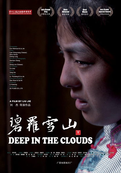 Deep In The Clouds - Posters