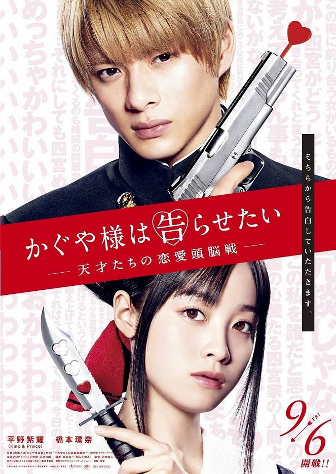 Kaguya-sama: Love Is War - Posters