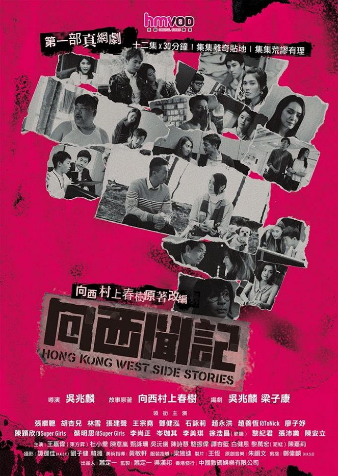 Hong Kong West Side Stories - Affiches