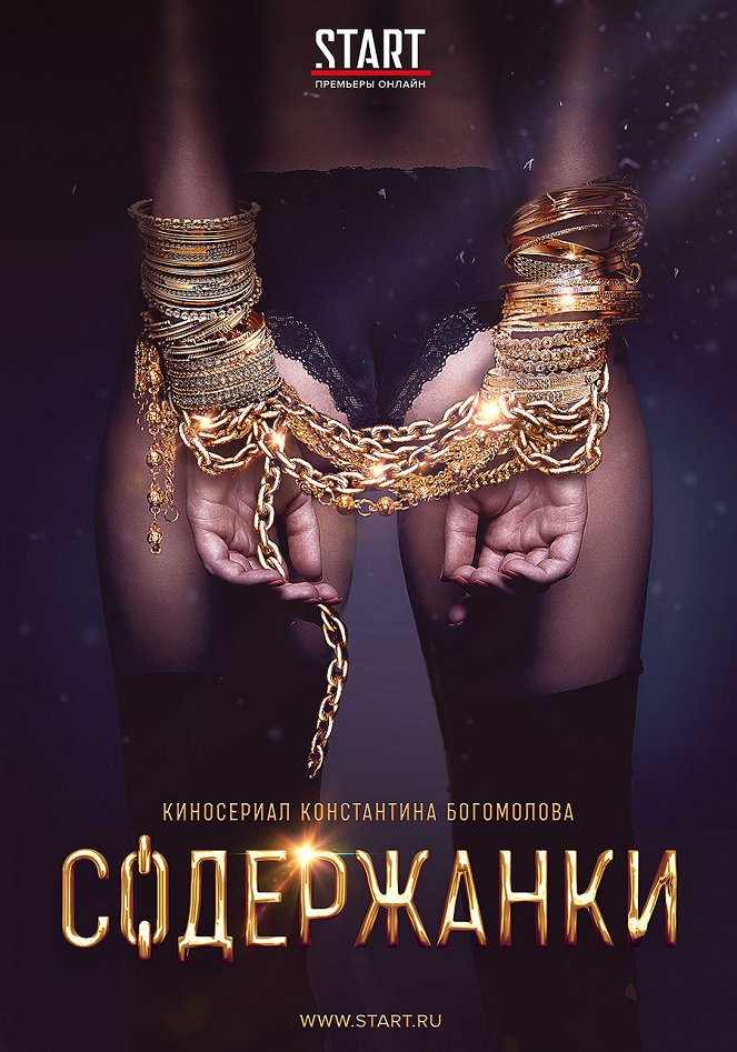 Soděržanki - Soděržanki - Season 1 - Plakáty