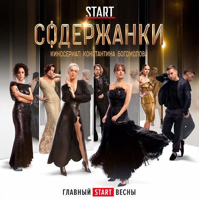 Gold Diggers - Soděržanki - Season 1 - Julisteet