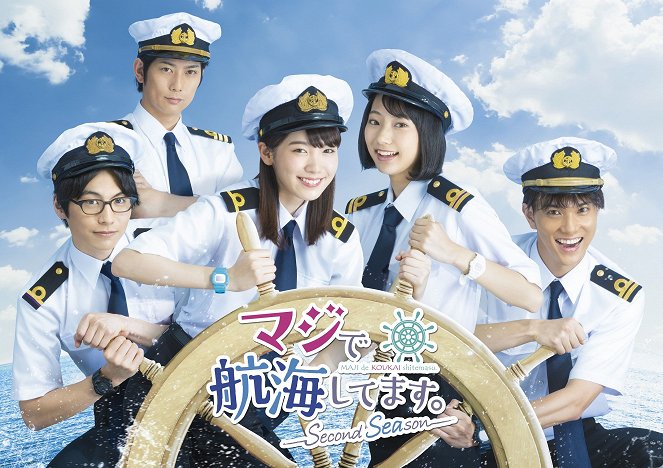 Maji de Koukai Shitemasu - Season 2 - Posters