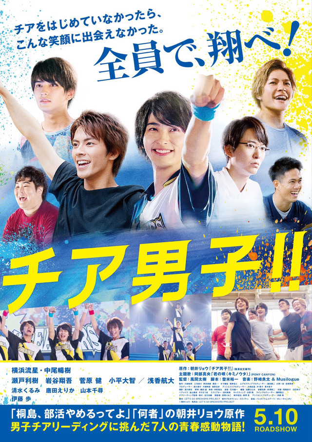 Cheer Boys!! - Posters
