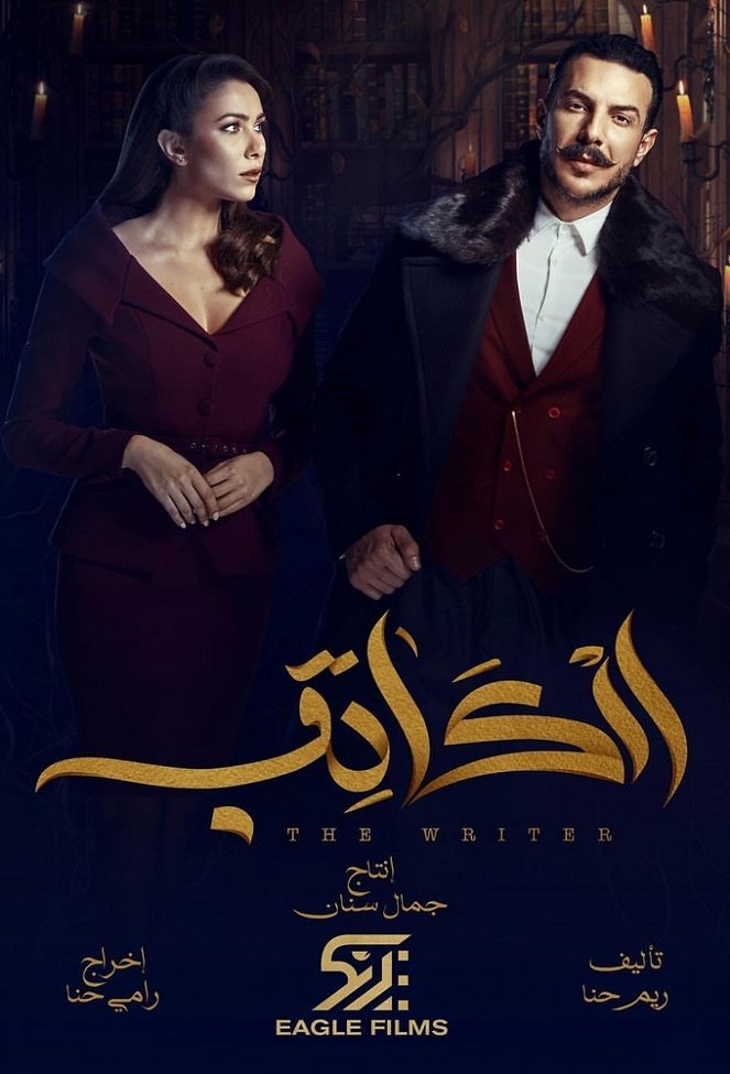 The Writer - Posters