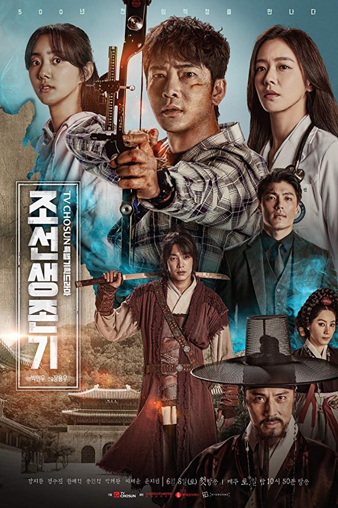 Joseon saengjongi - Posters