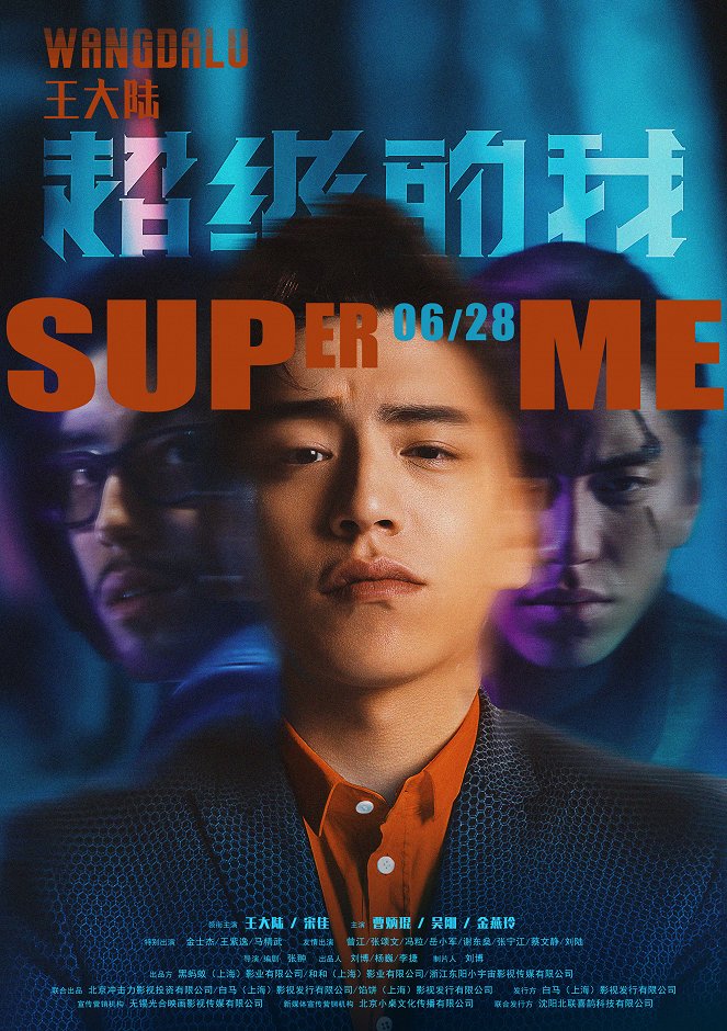 Super Me - Plakate