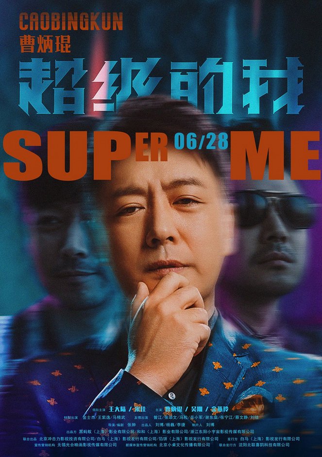 Super Me - Posters