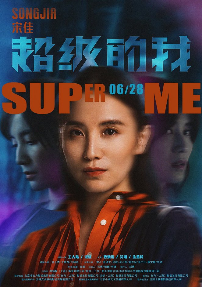 Super Me - Posters