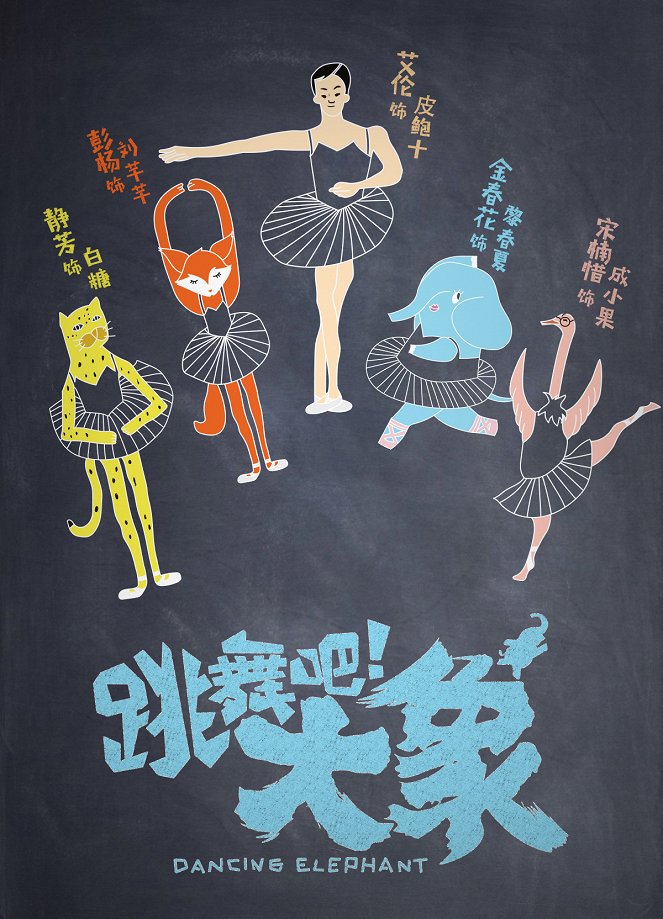 Dancing Elephant - Posters