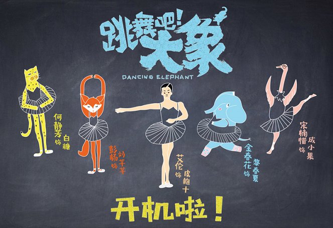 Dancing Elephant - Plakate