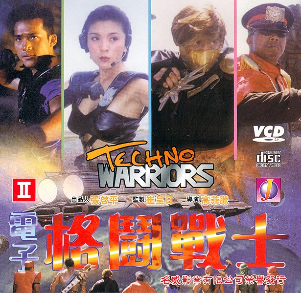 Techno Warriors - Posters
