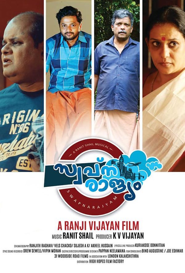 Swapnarajyam - Posters
