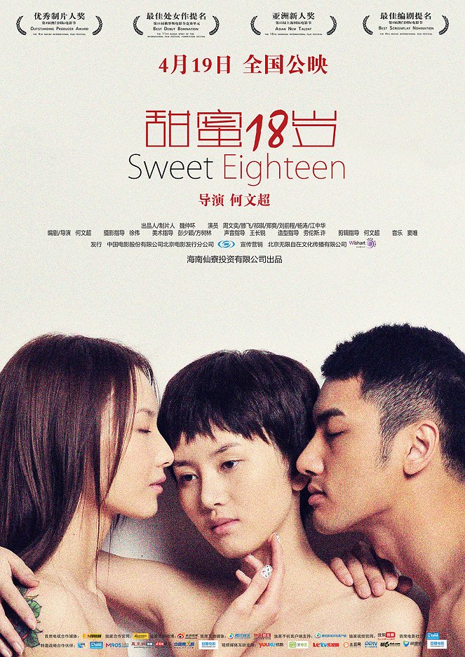 Sweet Eighteen - Plakátok