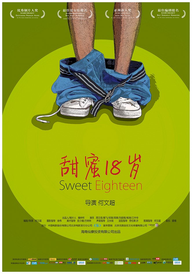 Sweet Eighteen - Plakátok