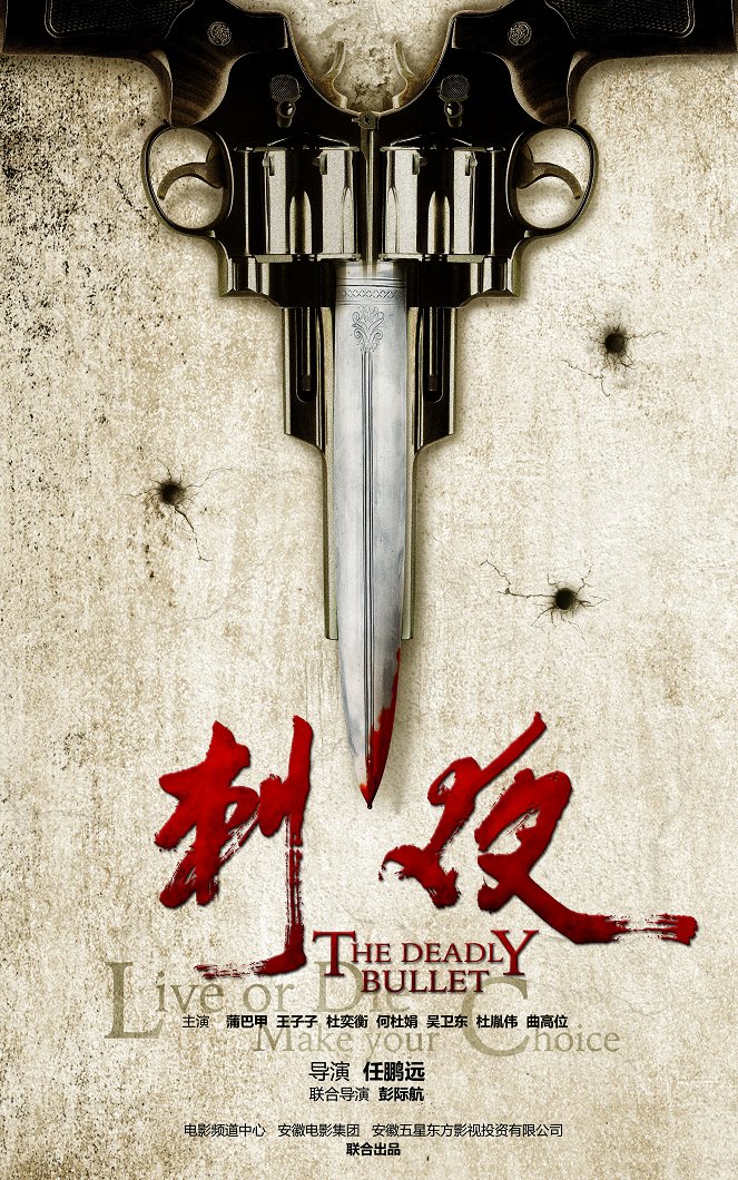 The Deadly Bullet - Posters
