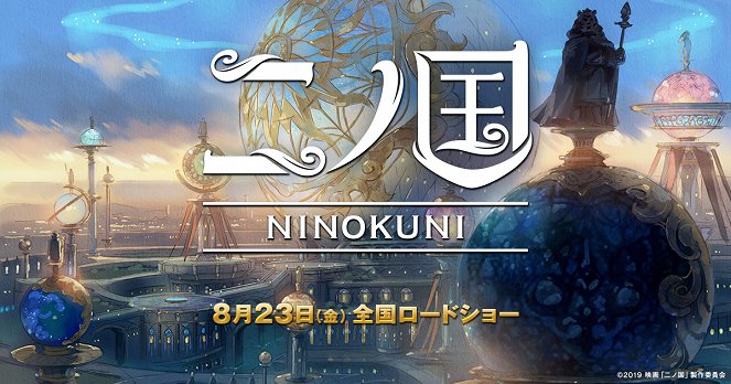 NiNoKuni - Plakáty