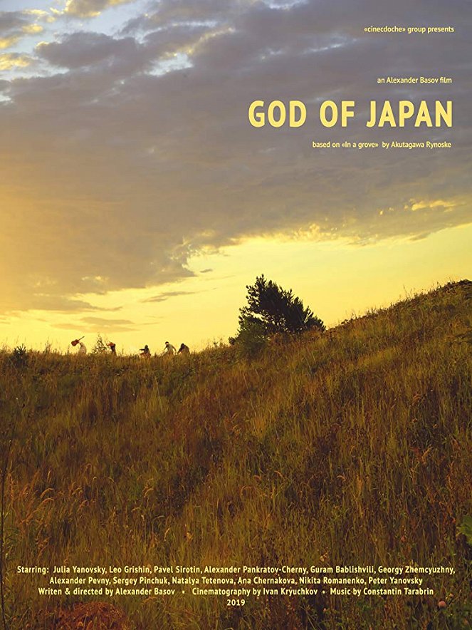 Japonskij Bog - Plakáty