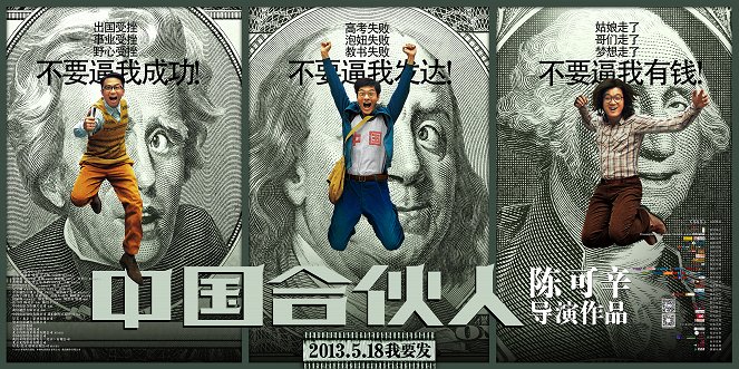 American Dreams in China - Posters