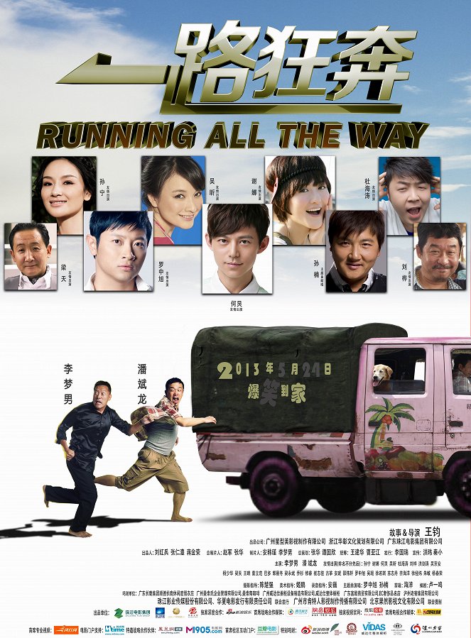 Running All the Way - Plakate