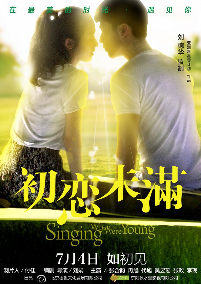 Singing When We Are Young - Carteles