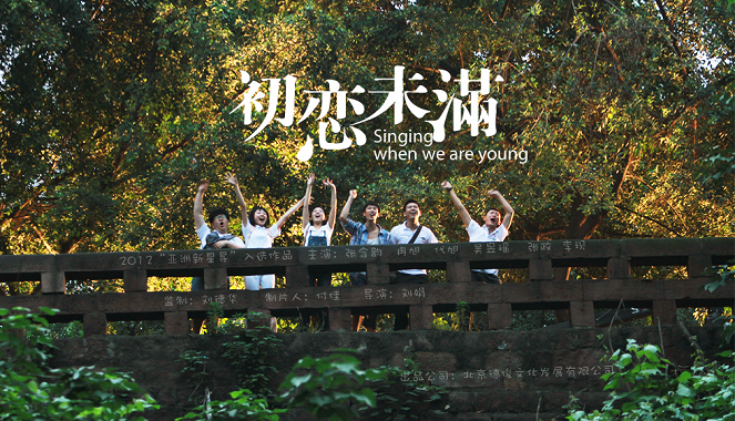 Singing When We Are Young - Carteles