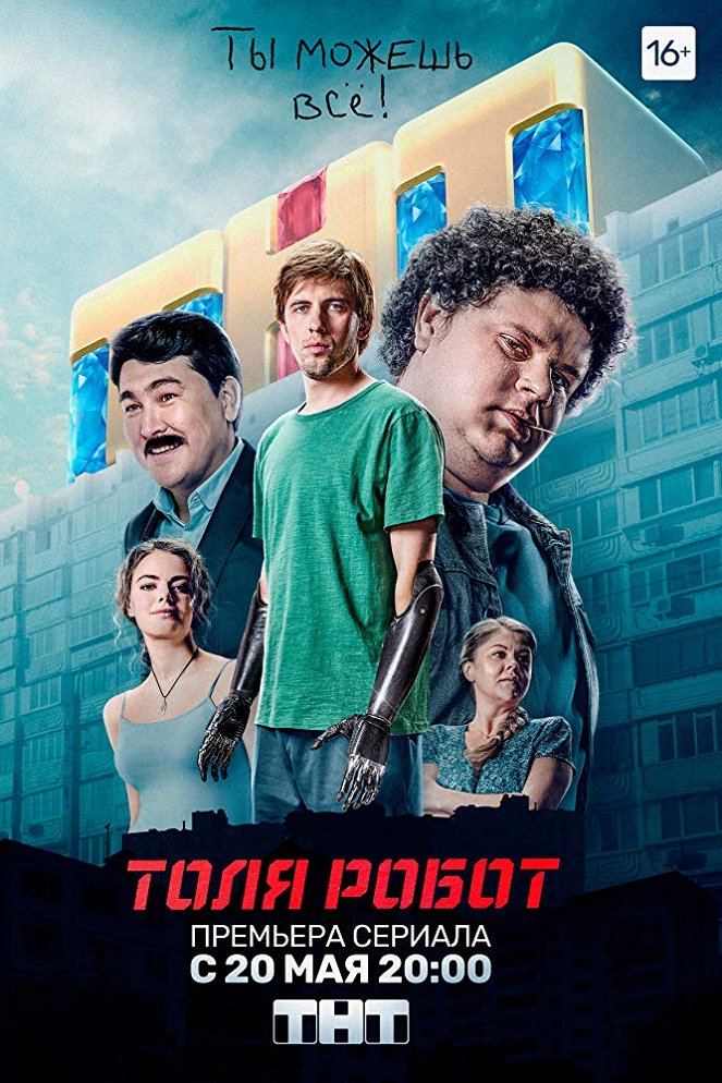 Tolya-robot - Posters