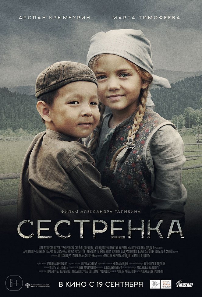 Sestryonka - Posters