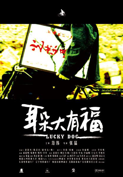 Lucky Dog - Posters