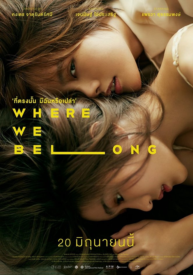 Where We Belong - Posters