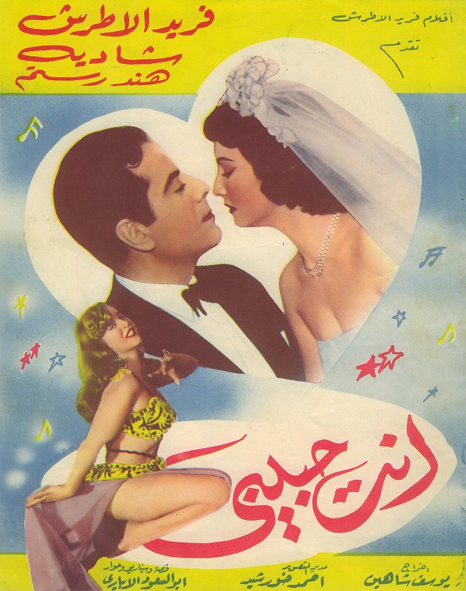 Enta habibi - Posters
