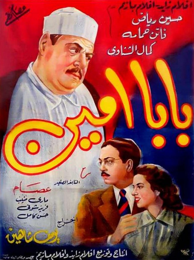 Baba Amin - Posters