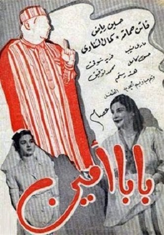 Baba Amin - Plakátok