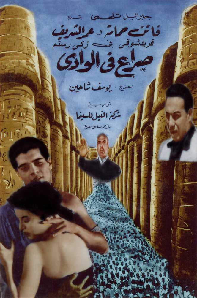Siraa fil wadi - Posters