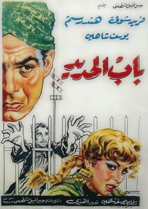 Bab el-Hadid - Plakátok