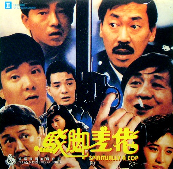 Bo jiao cha lao - Plakaty