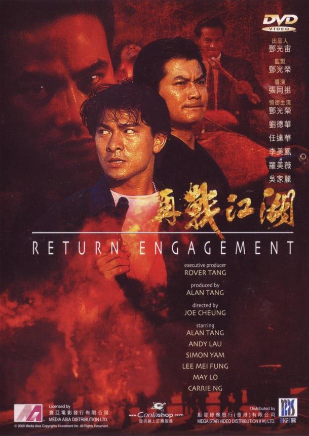 Return Engagement - Posters